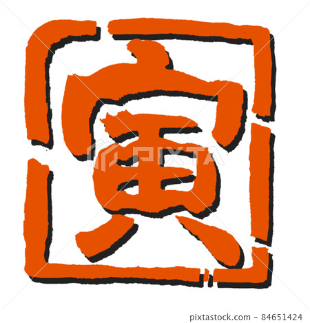 Tora的封印風格陰影和三維時尚 84651424