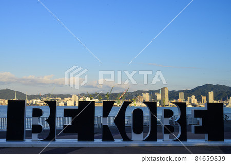 BE KOBE 紀念碑和神戶港風光 84659839