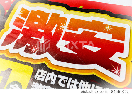 Cheap advertising characters 84661002