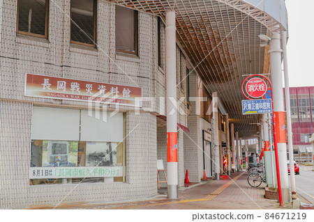 Nagaoka War Damage Museum 84671219