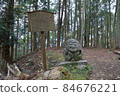 Monkey stone of Takatori Castle 84676221