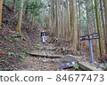 Mountain trail to Takatori Castle Ruins 84677473