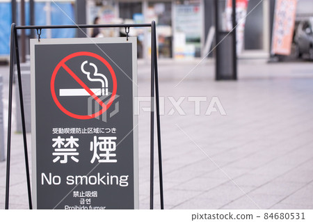 安裝在城市標誌的禁煙招牌 84680531