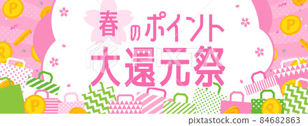 Banner template for point campaign / frame of point coin and paper bag (with letters) Banner template for point campaign / frame of point coin and paper bag (with letters) 84682863