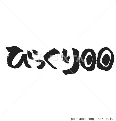 啊~我很驚訝~ 84697919