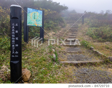 Promenade around the summit of Sanpo Aragami, surrounded by fog (Zao Onsen, Yamagata Prefecture) 84720710