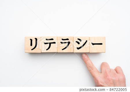 Image literacy 84722005