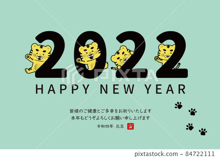 Illustration material: 2022 New Year's card template Tigers who are pleased with the year of the tiger (green / with annex) 84722111