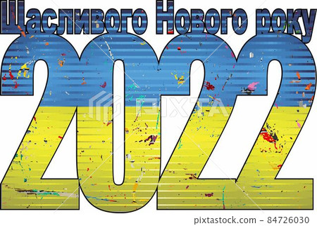 Happy New Year 2022 with Ukraine flag inside Happy New Year 2022 with Ukraine flag inside 84726030