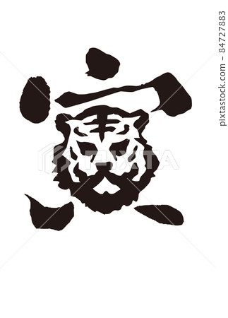 New Year's card tiger year illustration New Year's card tiger year illustration 84727883