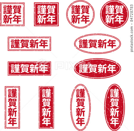 "Happy New Year" red stamp set no.02 "Happy New Year" red stamp set no.02 84728783