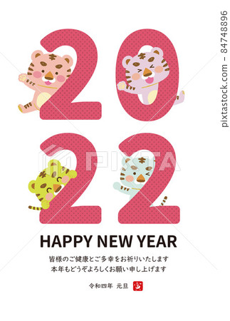 Illustration material: 2022 New Year's card template Tigers who are pleased with the year of the tiger (pastel color / with annex) Vertical position 84748896
