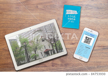 持有新冠疫苗護照的國內旅行 GoTo Travel Sapporo 84753930