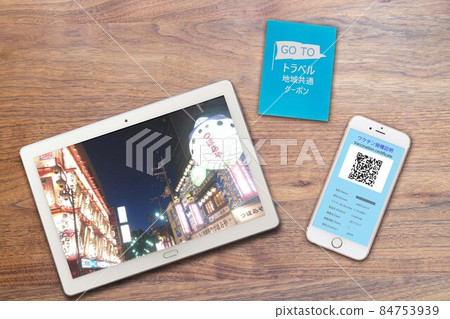 持有新冠疫苗護照的國內旅行 GoTo Travel 大阪 84753939