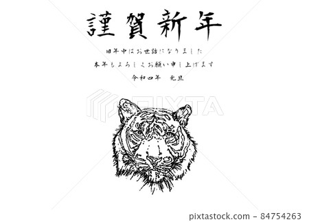 Face vector monochrome Happy New Year horizontal Face vector monochrome Happy New Year horizontal 84754263