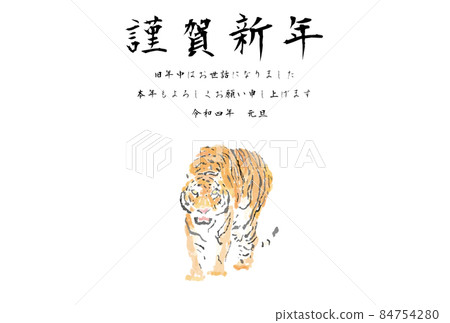 Front watercolor happy new year horizontal Front watercolor happy new year horizontal 84754280