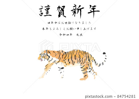 Horizontal watercolor happy new year horizontal 84754281
