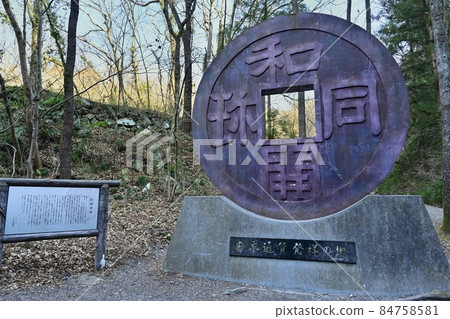 Wado Kaichin monument of Wado open pit mining site Wado Kaichin monument of Wado open pit mining site 84758581