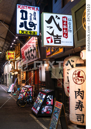 《Osaka Prefecture》 Tennoji / Bar Street 84763610