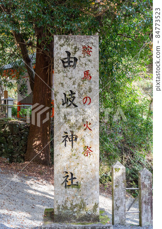 Yuki Shrine Yuki Shrine 84773523