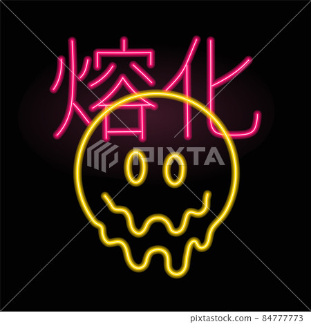 Funny psychedelic surreal flex melt smile face neon light logo and chinese characters.Vector illustration logo.Smile yellow neon face melt,acid,techno,trippy print for t-shirt,poster,card concept 84777773
