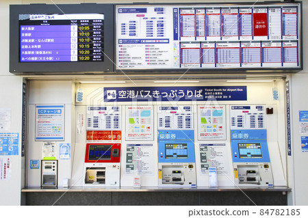 Osaka International Airport (Itami Airport) · Limousine bus · ticket room / 3 84782185