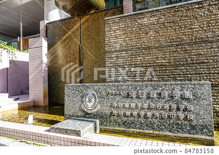 Shibuya Education Academy Shibuya Junior & Senior High School 84783158