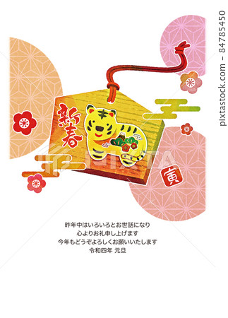 New Year's card 2022 New Year's card of the tiger year New Year's card 2022 New Year's card of the tiger year 84785450