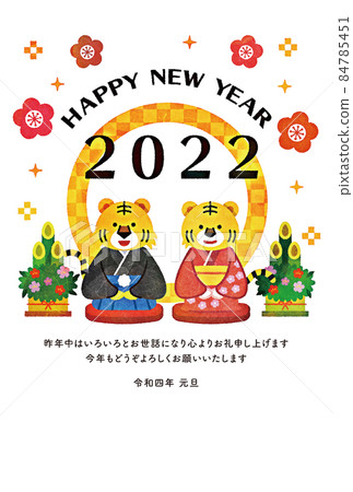 賀年片 2022 虎年賀年片 賀年片 2022 虎年賀年片 84785451