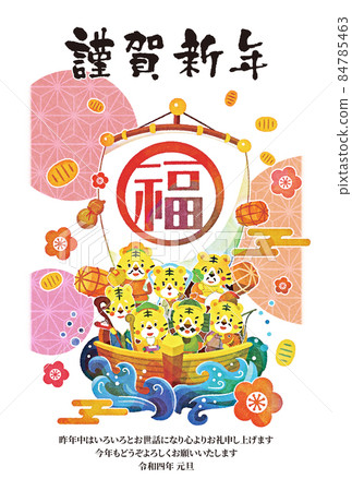 賀年片 2022 虎年賀年片 賀年片 2022 虎年賀年片 84785463