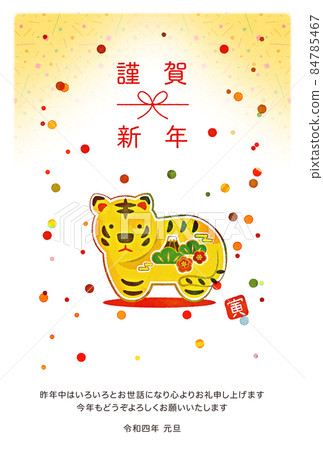 New Year's card 2022 New Year's card of the tiger year 84785467
