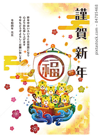 New Year's card 2022 New Year's card of the tiger year 84785468