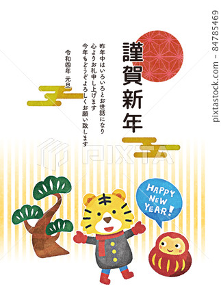 New Year's card 2022 New Year's card of the tiger year 84785469