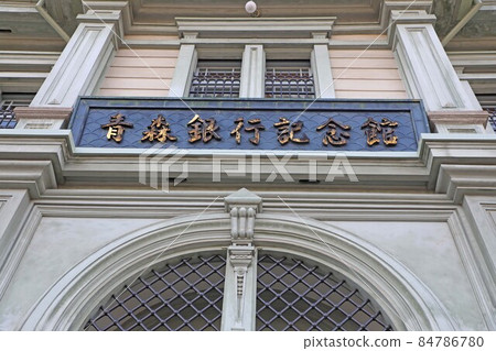 Hirosaki Western-style building Aomori Bank Memorial Museum 84786780