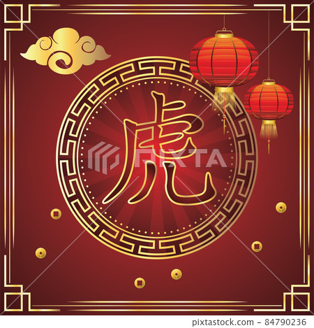 Chinese symbol tiger card Chinese symbol tiger card 84790236