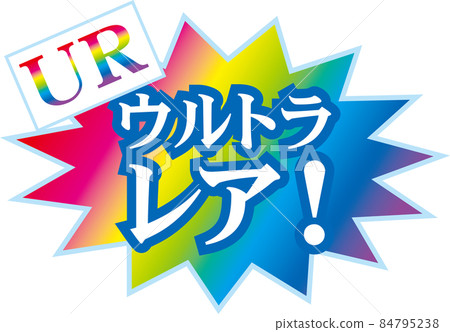 超稀有彩虹色泡泡 84795238