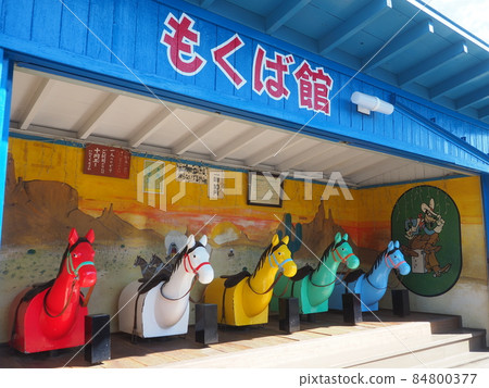 昭和復古木馬（月神公園木場館） 84800377