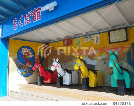 Showa retro wooden horse (Mokubakan at Luna Park) Showa retro wooden horse (Mokubakan at Luna Park) 84800378