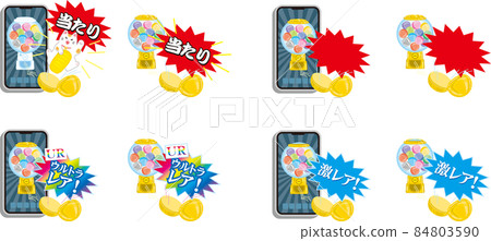 Hit _ set that jumps out of the smartphone's gacha 84803590