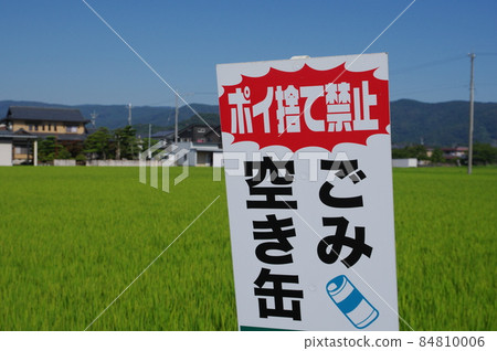 Empty garbage cans, littering prohibited signboard Empty garbage cans, littering prohibited signboard 84810006