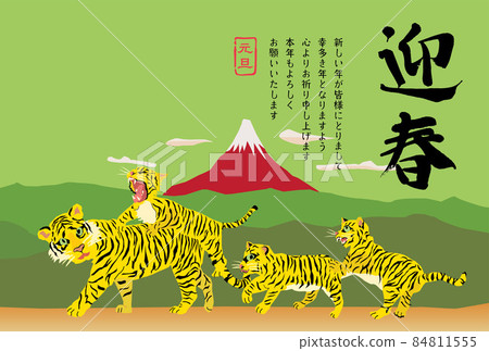 Tora的家人新年卡模板 Tora的家人新年卡模板 84811555