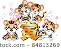 New Year's card material for cute tiger children 84813269