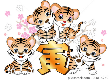 New Year's card material for cute tiger children New Year's card material for cute tiger children 84813269
