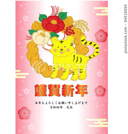 亞克力新年花環和老虎和粉紅色背景 84816894