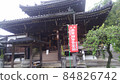 Imakumano Kannon Main Hall 84826742