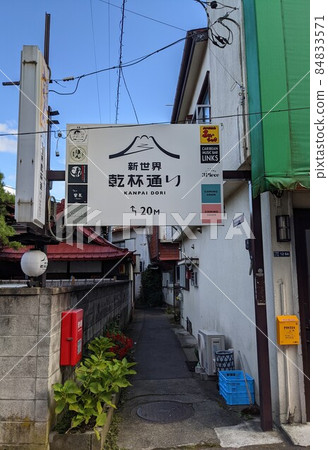 Showa retro alley Showa retro alley 84833571