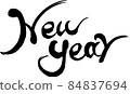 [New Year's card brush character material of calligraphy instructor] NEW YEAR New Year handwritten brush alphabet 84837694
