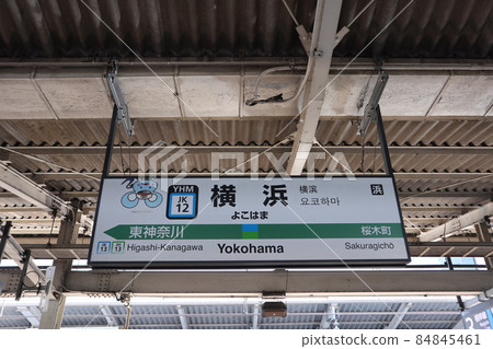Station name display version of Yokohama Station Y character (Keihin Tohoku Line) 84845461