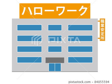 Hello Work / Employment Security Office 84855594