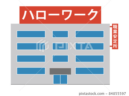 Hello Work / Employment Security Office Hello Work / Employment Security Office 84855597